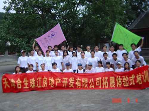 A珠江地产2005年.jpg